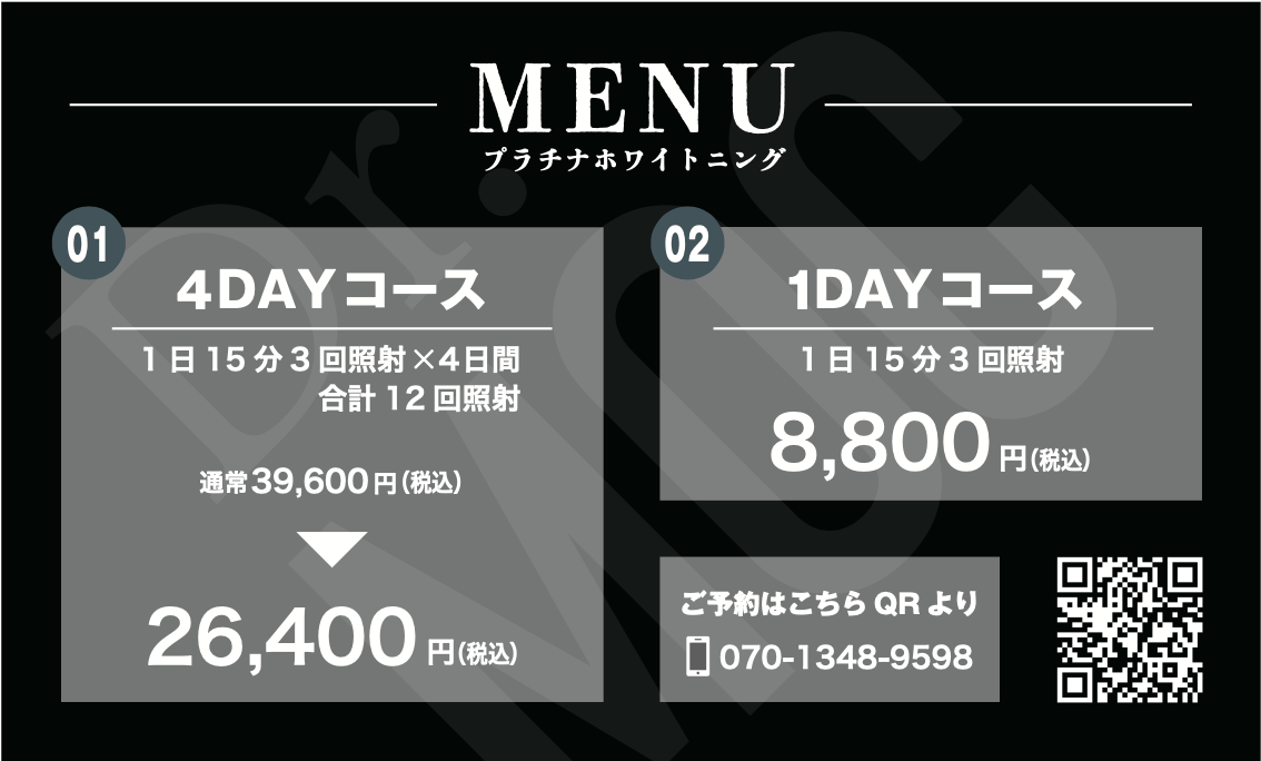 歯のセルフホワイトニング専門店。whitening salon Dr.MOC